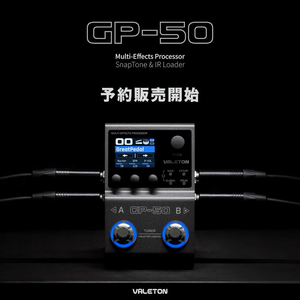 GP-5を超える、小型マルチエフェクターのスタンダード。VALETON GP-50