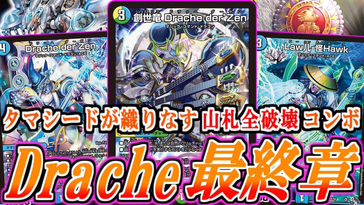 デュエマ】元祖