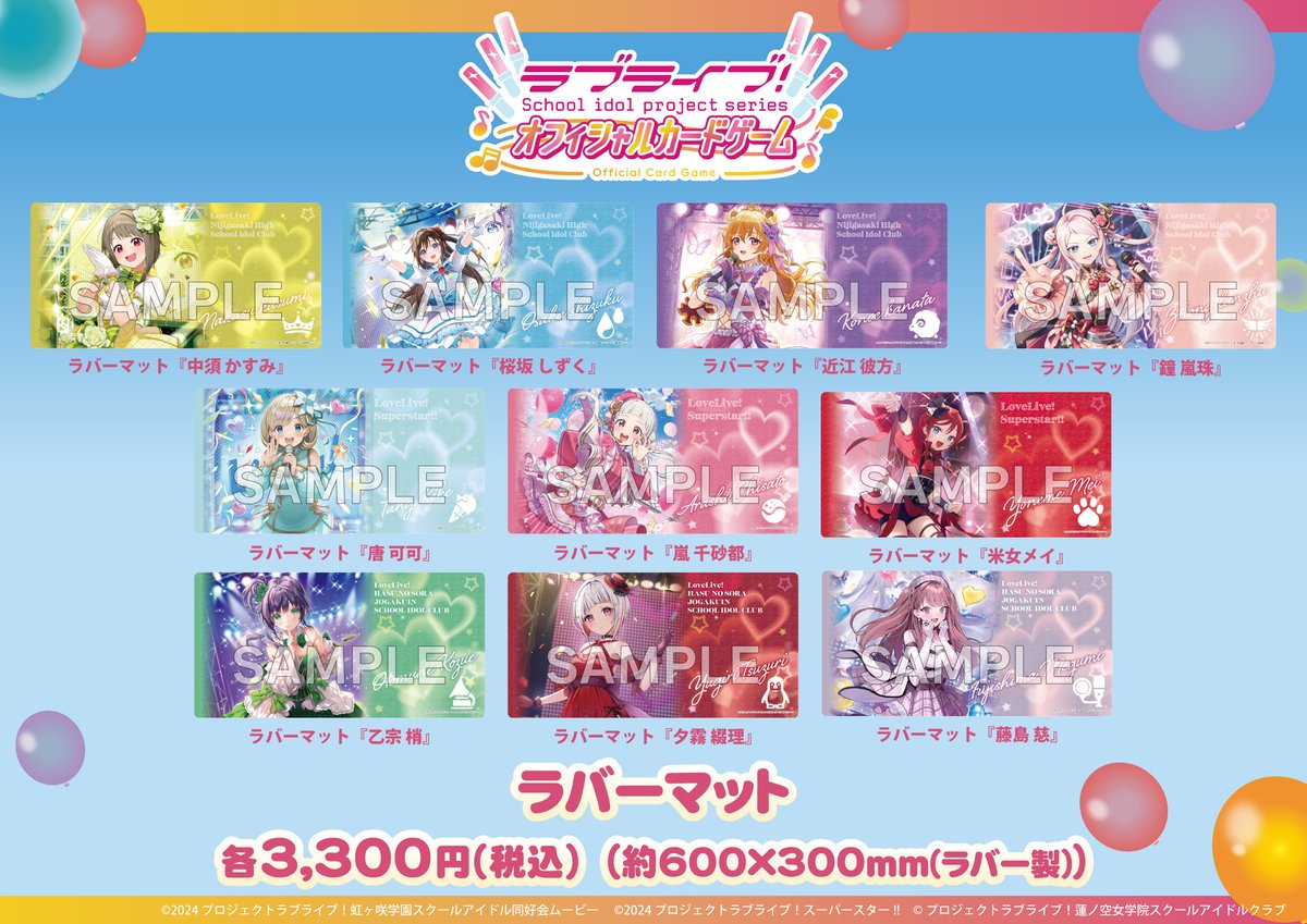 みんなでつくるカードゲーム #ラブカ 新情報①🎁 ＼ 新規描きおろし