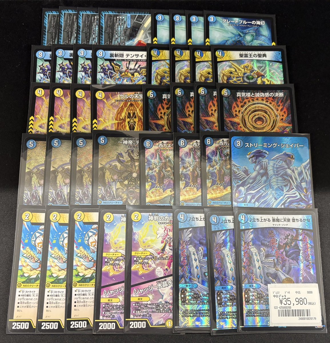 環境で活躍中のデッキを展開しました‼️ 「ドロマー神帝」 です‼️ お