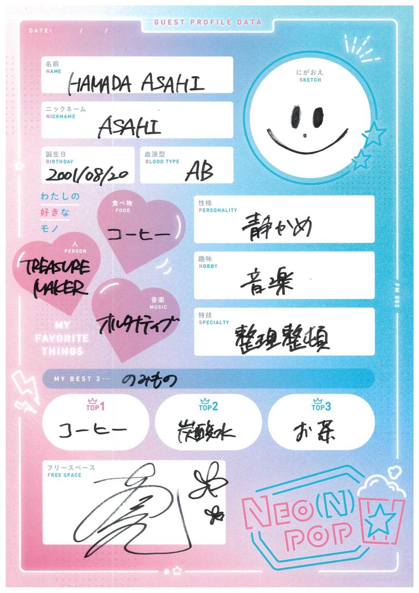 FM802 #ねおぽ #TREASURE #YOSHI さん #ASAHI さん #HARUTO さん