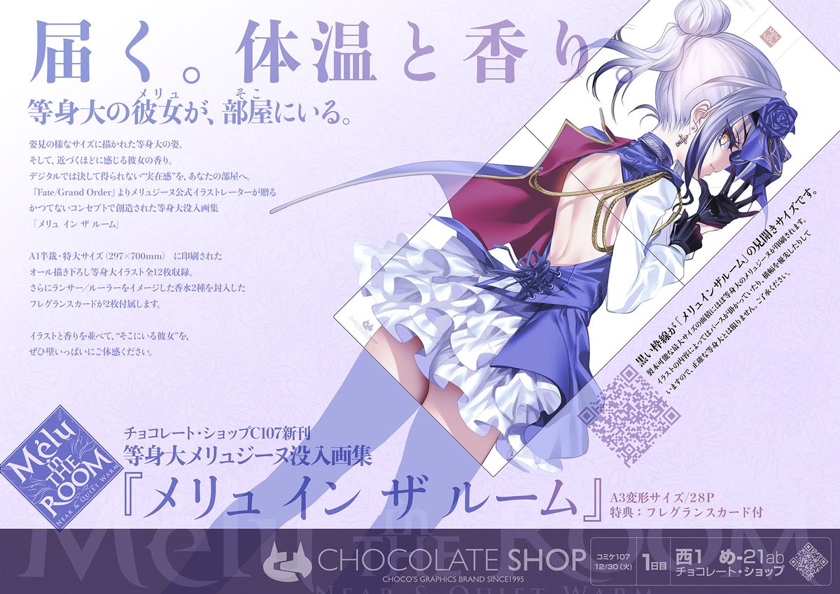 C107お品書き コミケ107では新刊セットが2種有ります。 お一人様どちら