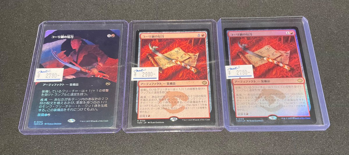 商品情報】 #mtgjp モダン、レガシーで大活躍の《コーリ鋼の短刀/Cori