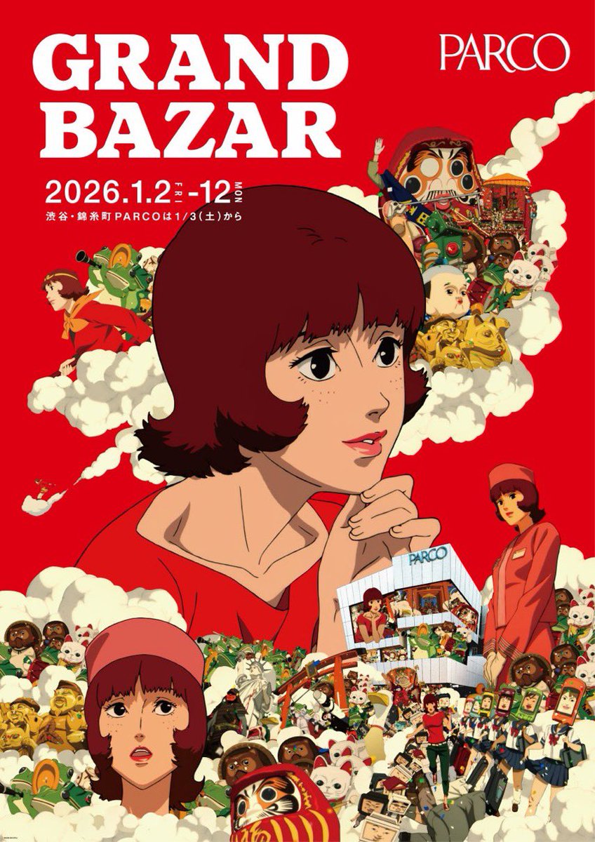 PARCO GRAND BAZAR​ x 映画『パプリカ』公開20周年記念企画が国内1月2
