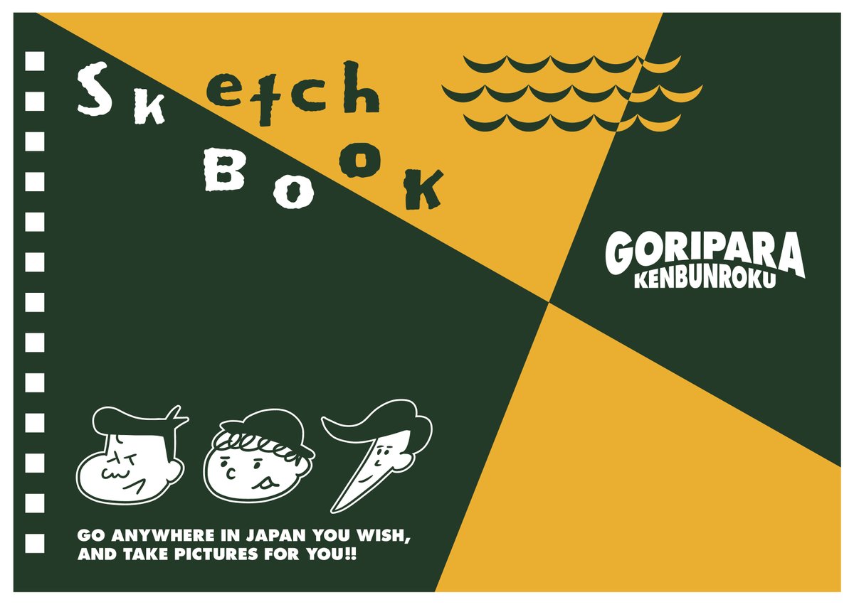 ま*ん様 ぬいぐるみ　バラ売り可 ゴリパラ見聞録　ゴリパラ百貨店　