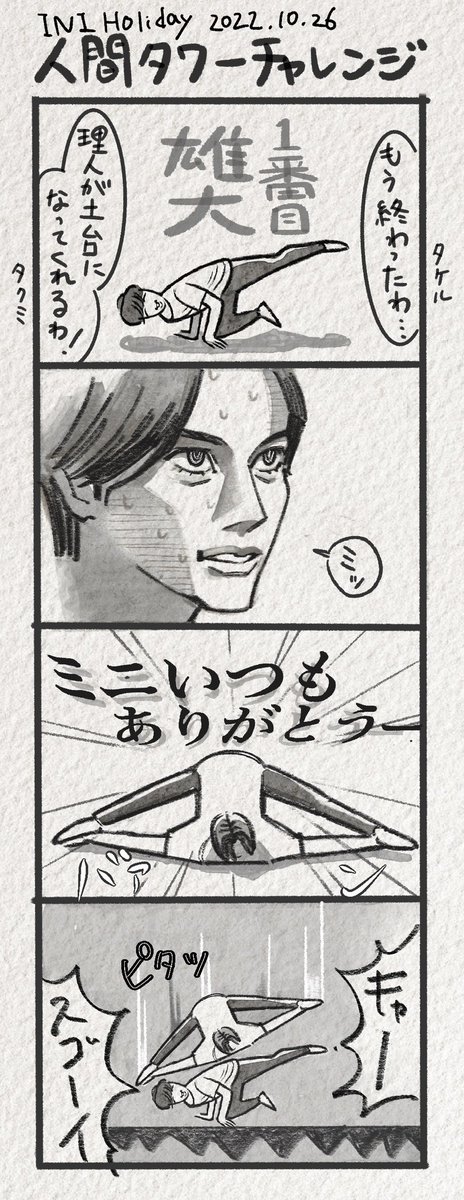 芋人 (@yakiimo_every) / Posts / X