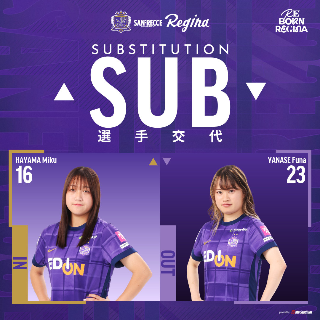 🔁後半39分| 選手交代 OUT #柳瀬楓菜↔️IN #早間美空 #WEリーグ 観戦