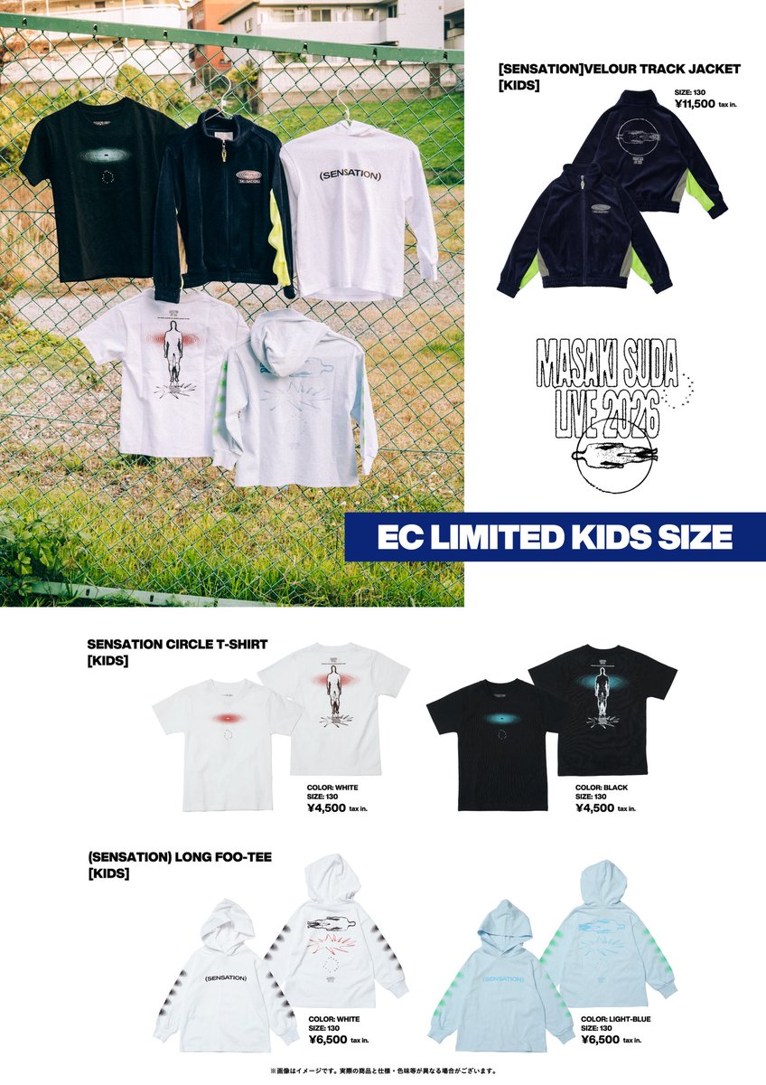 菅田将暉 LIVE 2026 OFFICIAL GOODS 12月25日(木)18:00 菅田将暉