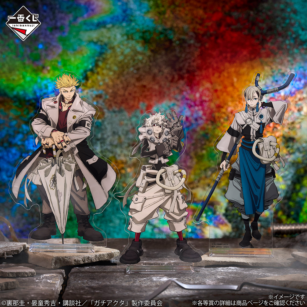 ◤◢◤◢◤◢◤◢◤◢◤◢ 一番くじ #ガチアクタ 26年1月15日発売予定