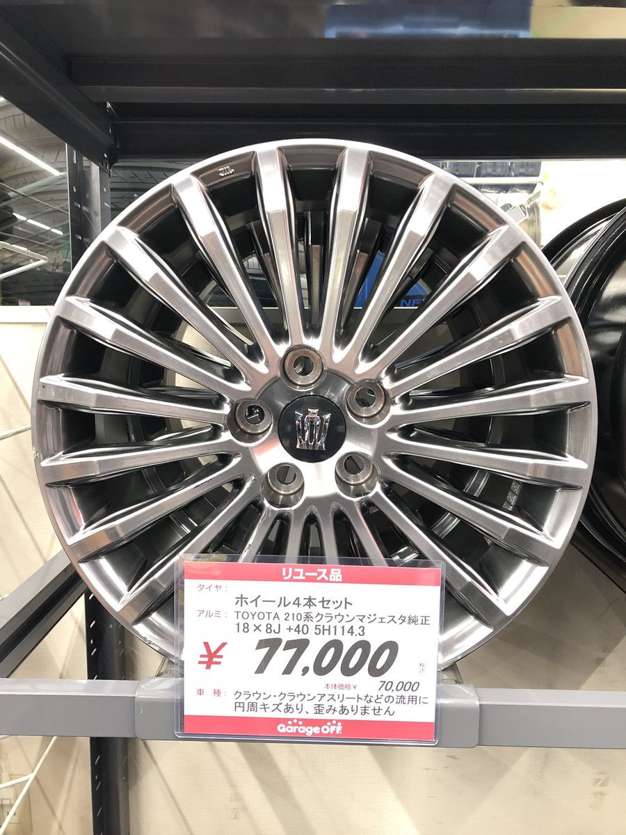 210系クラウンマジェスタの純正ホイール入荷しました！ 一部キズが