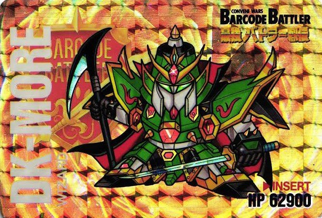 超レア】バーコードバトラー 最強バトラー烈伝 22 活武正龍 キラカード