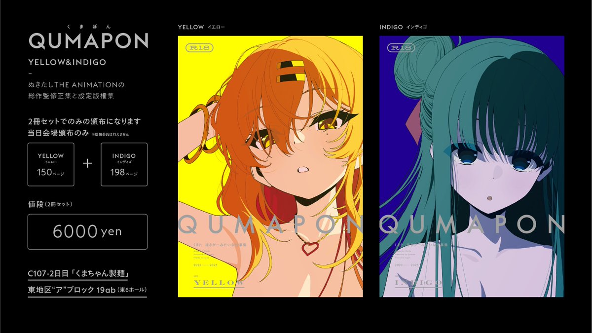 バキバキくまた C107新刊再販準備中🖕( 'ᾥ' )🖕 (@Qumata727) / Posts / X