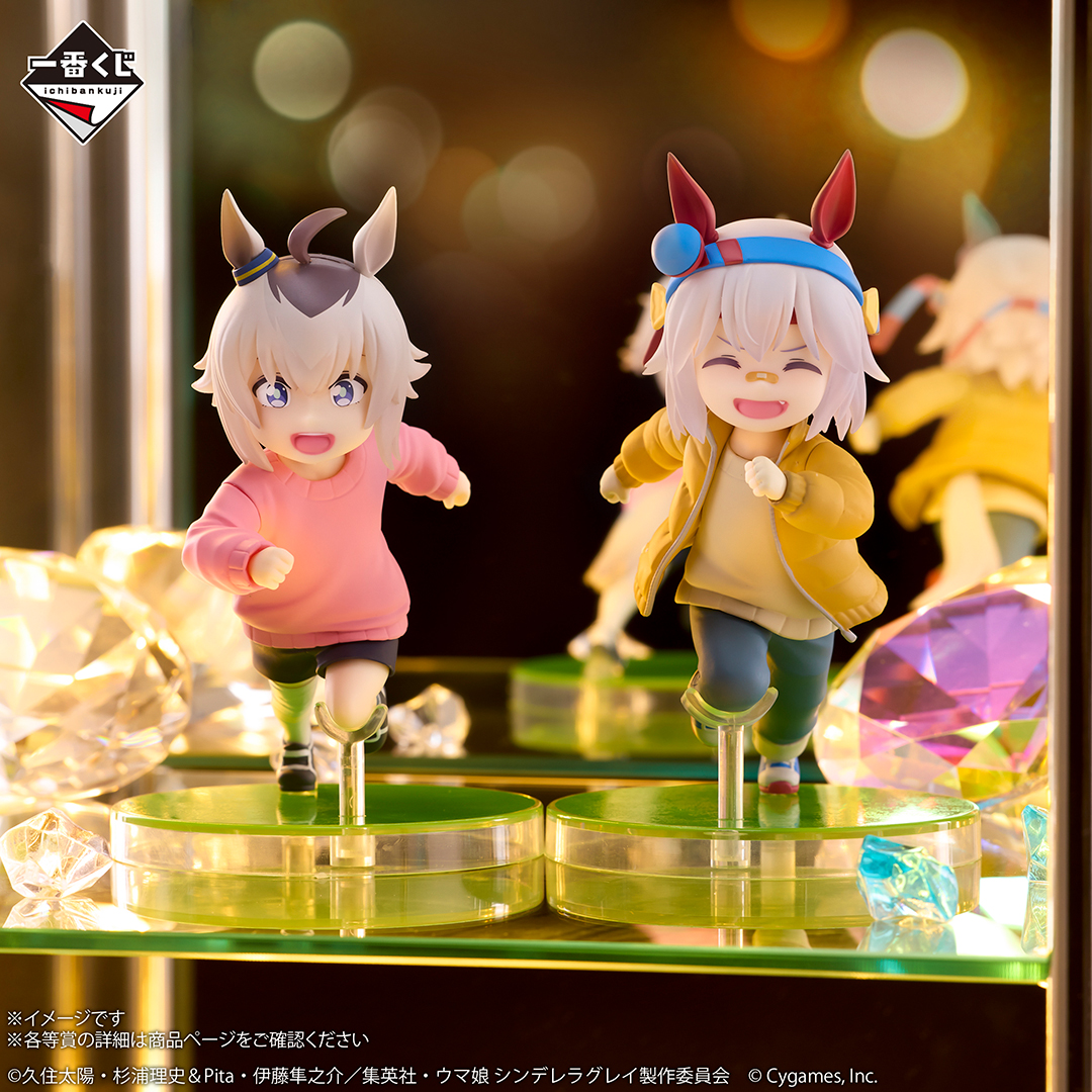 本日発売】 ◤一番くじ アニメ『ウマ娘 シンデレラグレイ』 灰の怪物vs