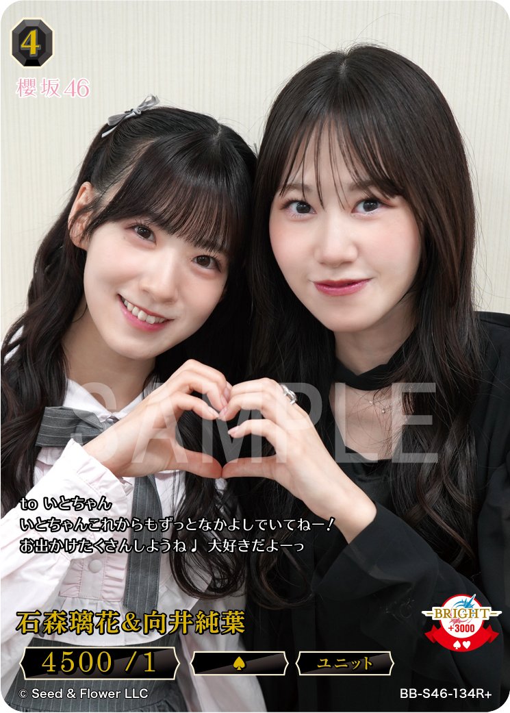 🎉公式サイト訪問キャンペーン開催中！🎉 毎日、新カードを公開