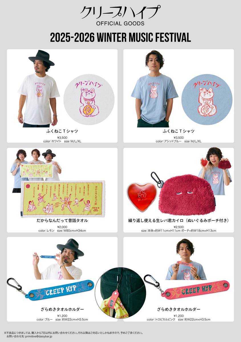 ライブ情報】 明日のライブは「rockin'on presents COUNTDOWN JAPAN 25