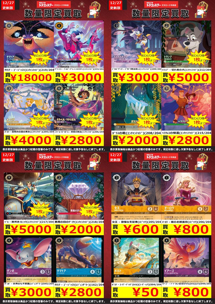 タマトア ゴージャス！ 3枚セット ロルカナ ロルカナ タマトア