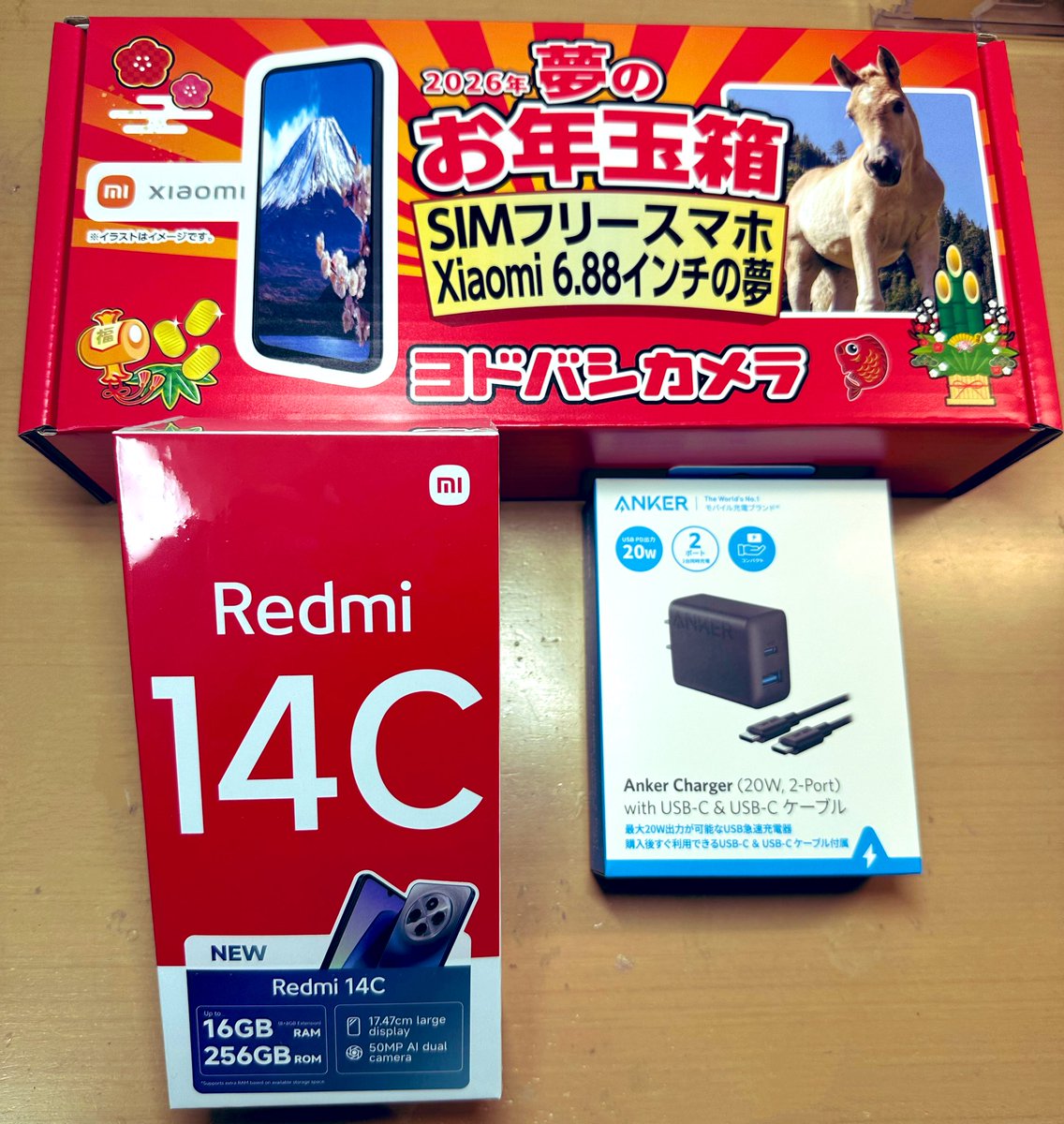 ヨドバシの福袋届いた〜 「夢のお年玉箱2026 SIMフリースマホ Xiaomi