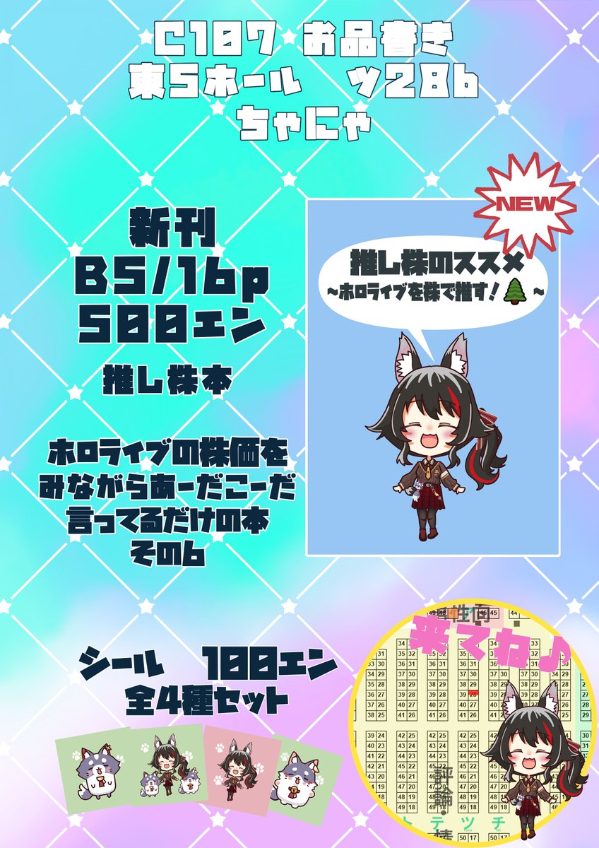 ちゃにゃ🌲 (@y_nyan_nyan) / Posts / X