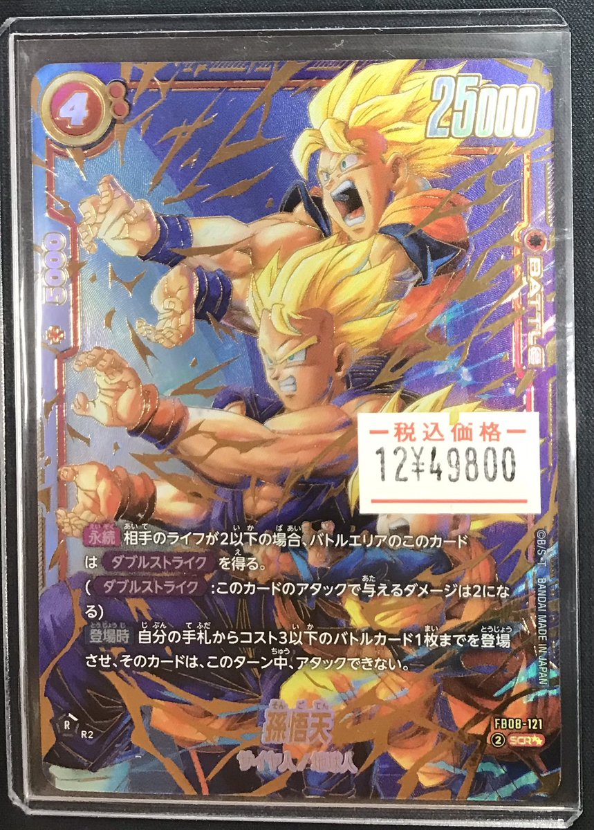 ドラゴンボールFW 販売情報】 孫悟天（SCR）入荷いたしました✨✨ ご