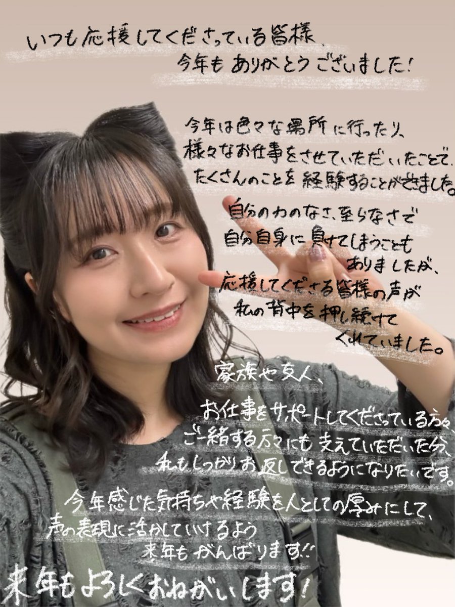 上田瞳を見つけてくださった皆さん、ありがとうございます！ 14万人に