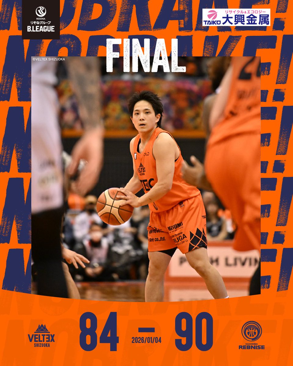 🏀𝑮𝑨𝑴𝑬 𝑹𝑬𝑺𝑼𝑳𝑻🏀 ベルテックス静岡 84 - 90 鹿児島