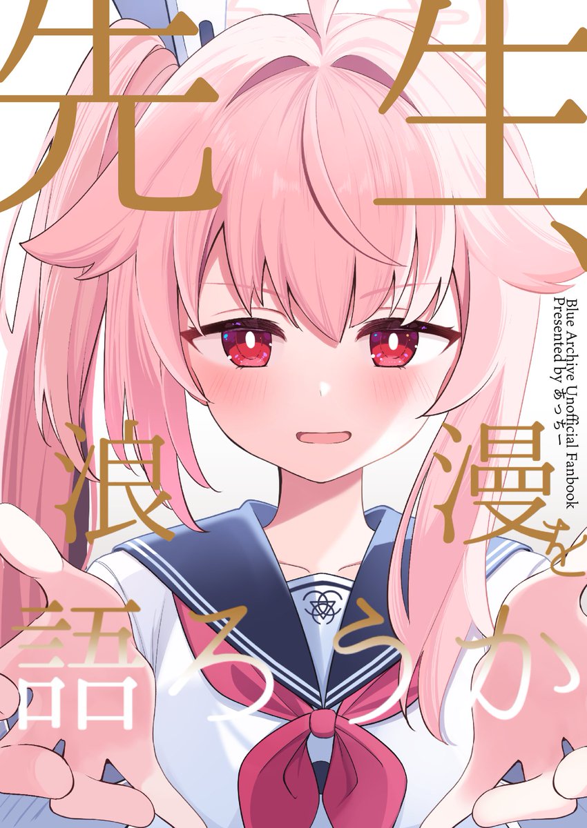 あっちー（C107新刊委託中） (@akina873) / Posts / X