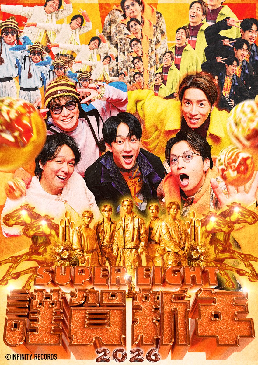 SUPER EIGHTの金ピカ新年ポスターがファン熱狂 令和8年「エイトの年