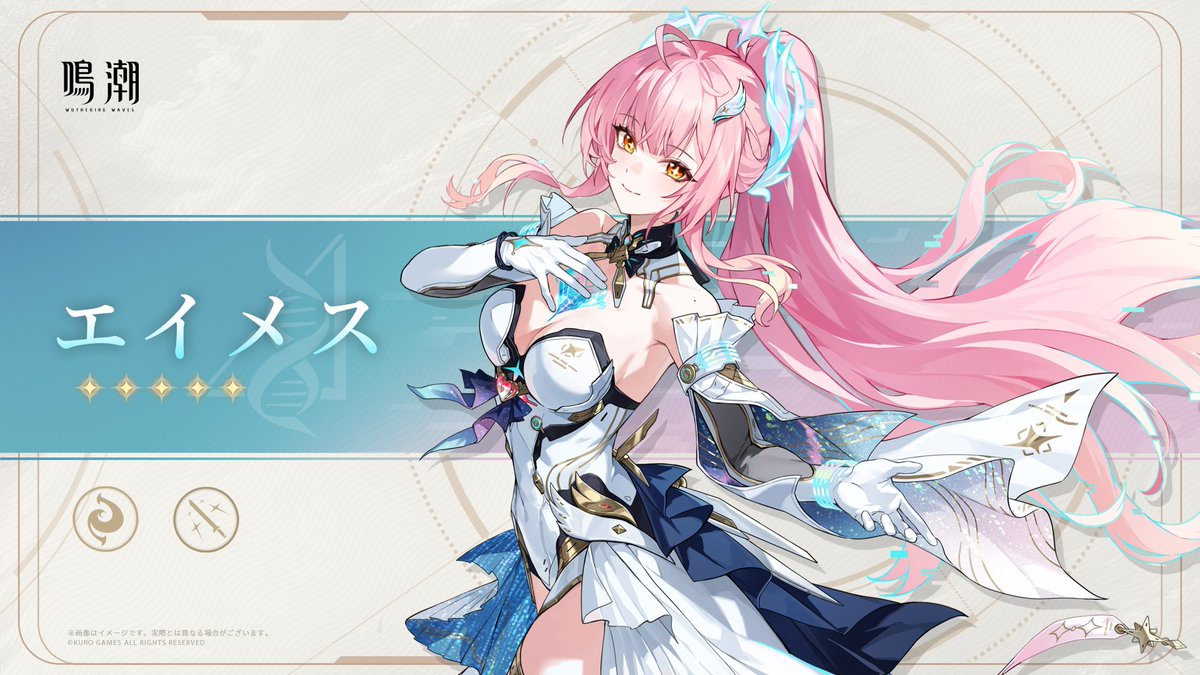 鳴潮 ライブ イベント 非売品 団子チャーム エイメス 鳴潮』スペシャル