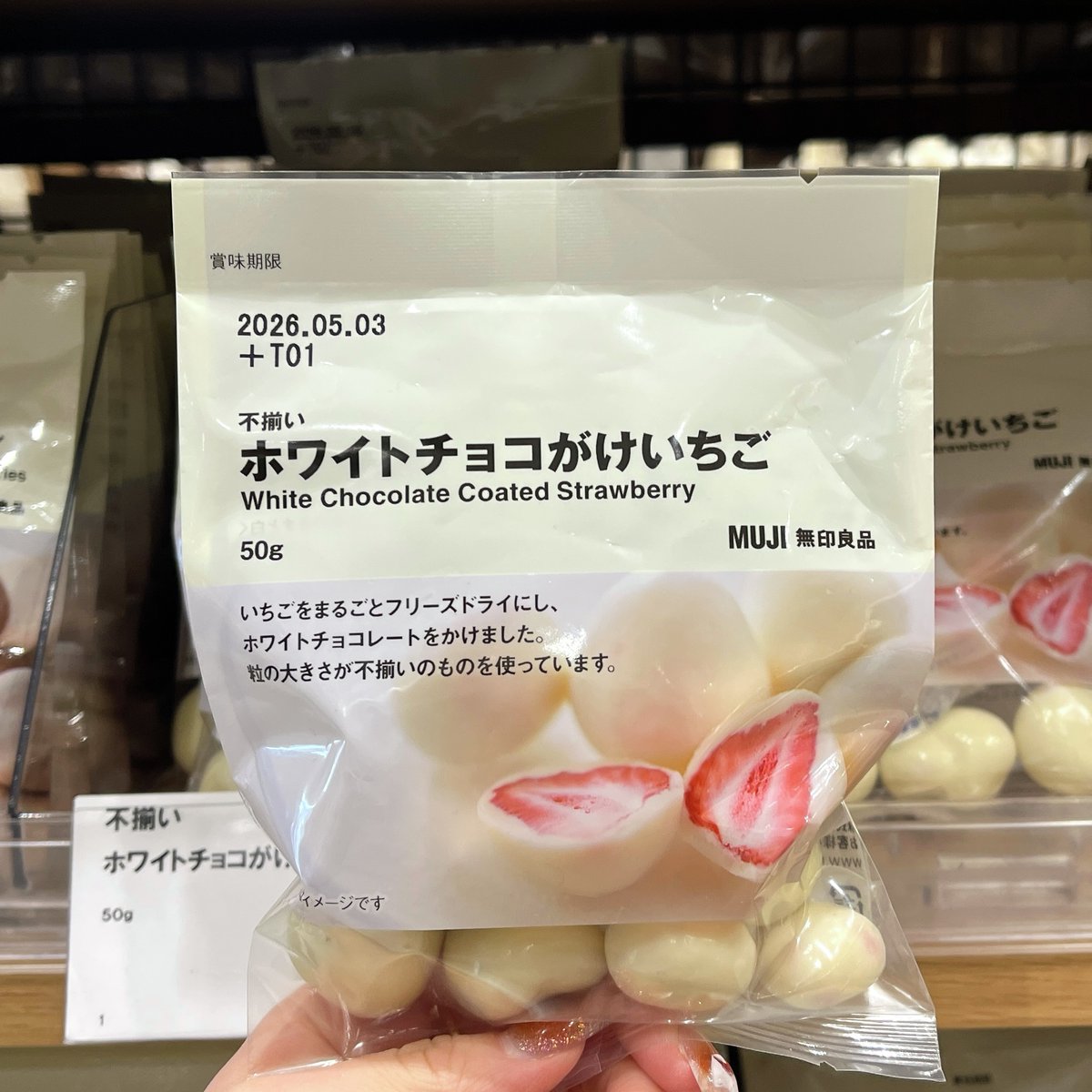 まるごとフリーズドライにした「いちご」に、ホワイトチョコをかけまし