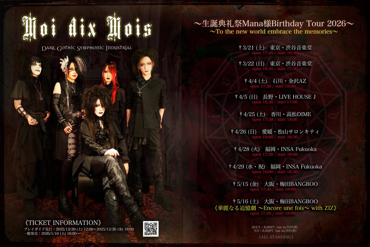 Moi dix Mois【Information】 (@MdM_information) / Posts / X