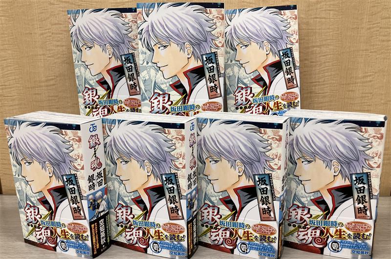 銀魂 キャラクターリミックス 坂田銀時』重版出来✨】 大反響につき即