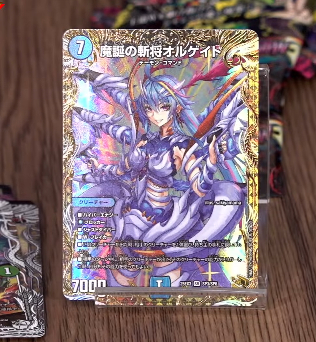 オルゲイト 金トレジャー デュエルマスターズ