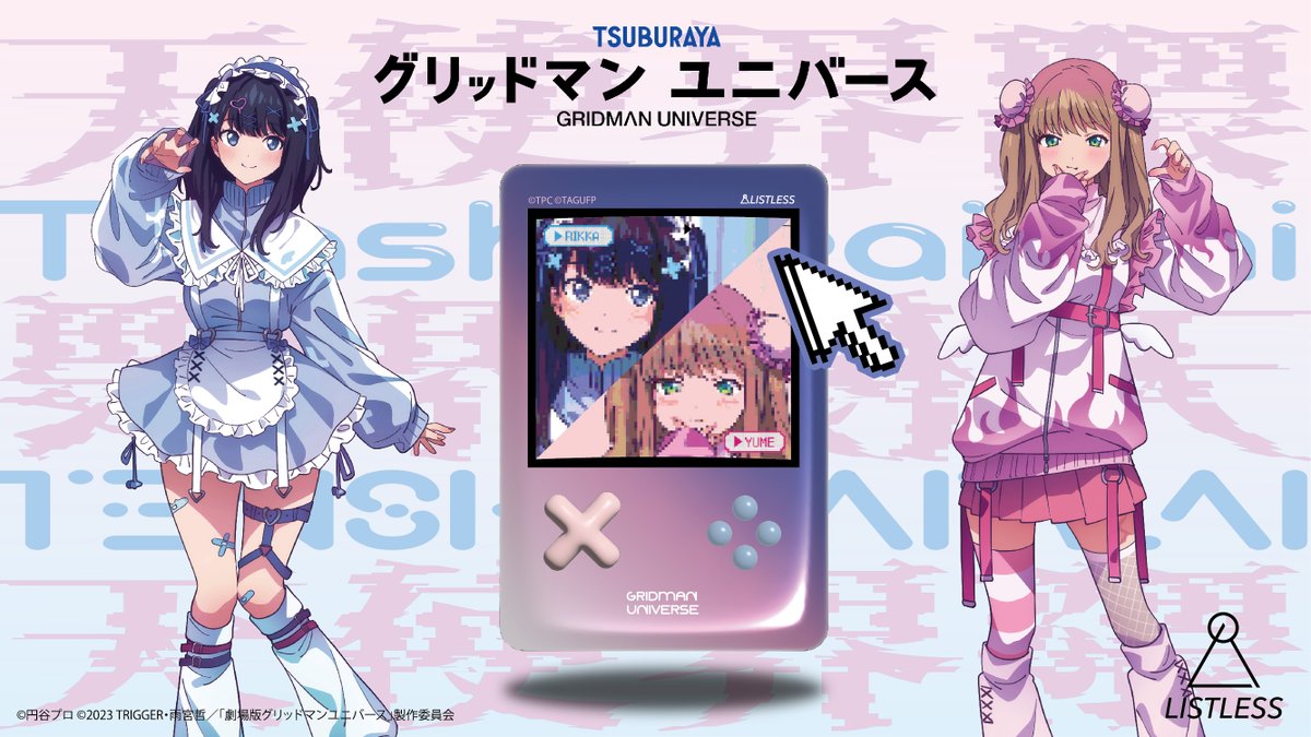 2026年1月20日(火)よりSHIBUYA TSUTAYA 6階 IP書店にて、 IP書店