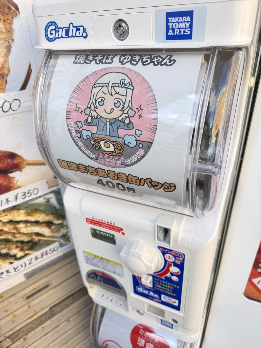 焼きそば ゆきちゃんよりお知らせ 遠方からもたくさんのお客様にお越し