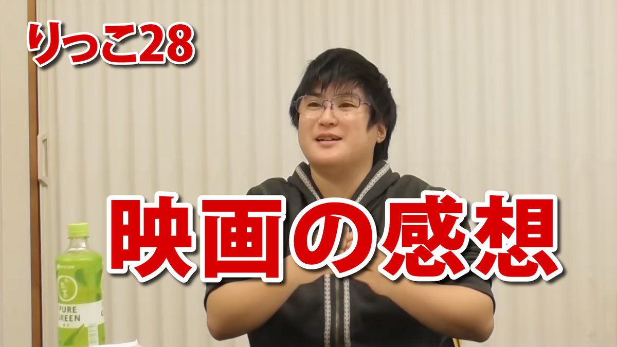 りっこ28 (@rikko28) / Posts / X