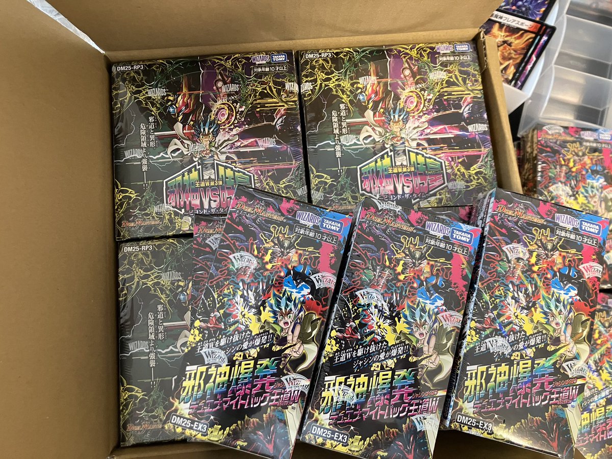 デュエナマイトの分納在庫を夜に追加予定ですので、初販買いそびれた方