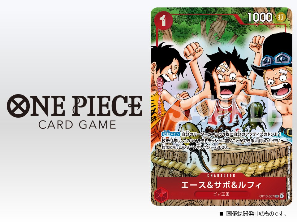 ☆お知らせ☆ 週刊少年ジャンプ4・5合併号の応募者全員サービスは本日1