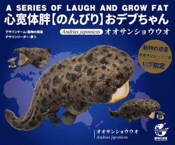 冬ワンフェス 特別販売品 発表 ワンフェス限定88体 オオサンショウウオ