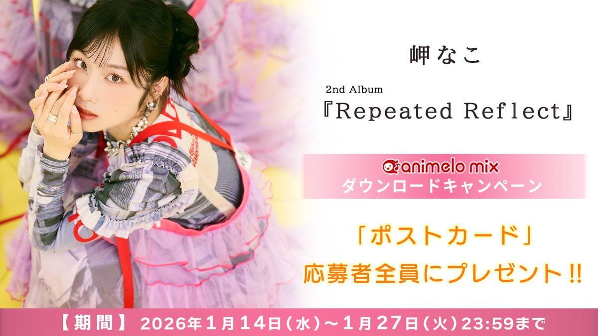 岬なこ STAFF (@MisakiNakoSTAFF) / Posts / X