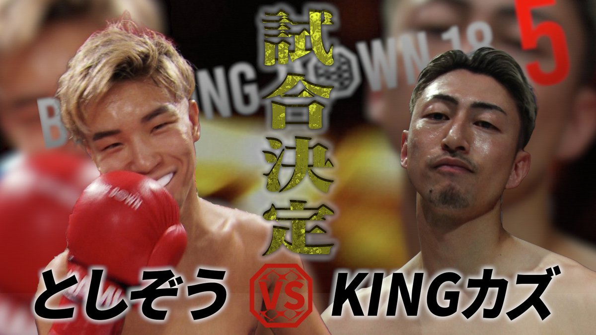 としぞう@おバカキング (@TOSHIZOU007) / Posts / X