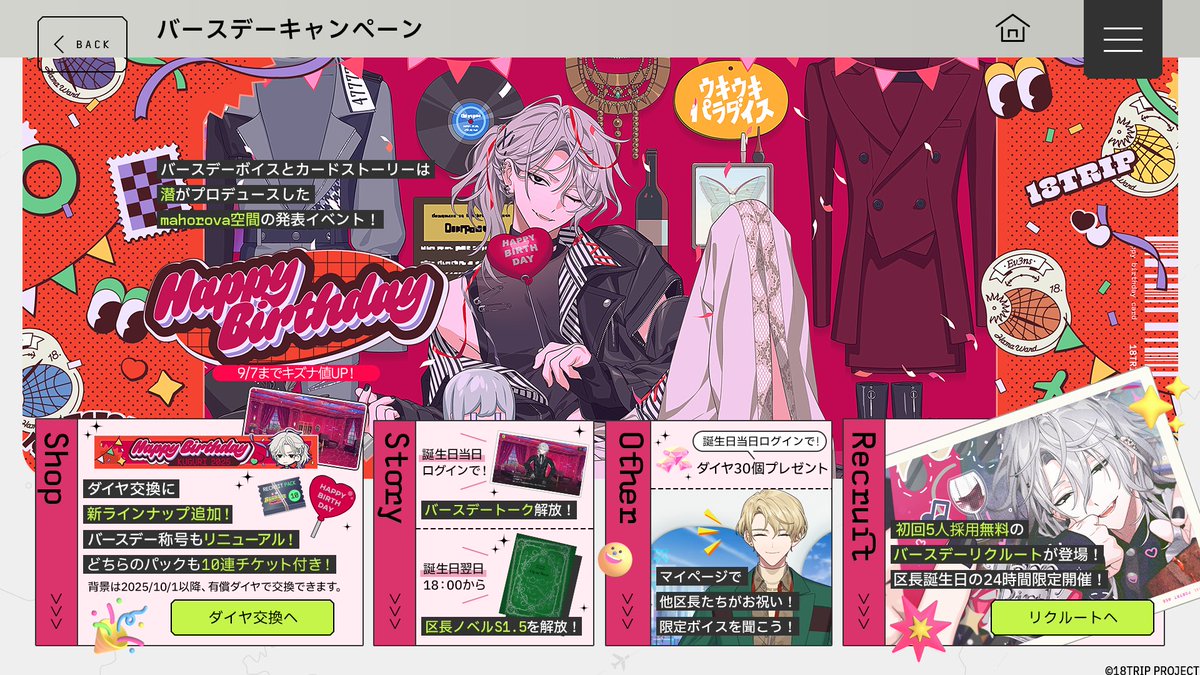 ✈️HAPPY BIRTHDAY #百目鬼潜誕生祭2025 September 6th is the