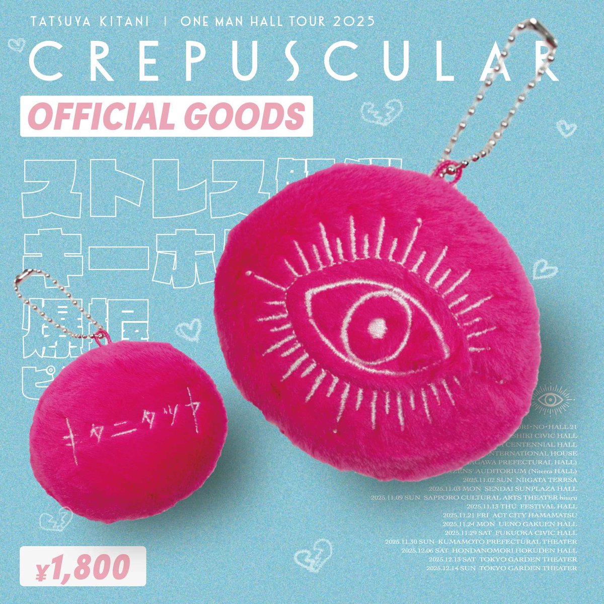 ✨👁️NEW GOODS👁️✨ ☂️ストレス解消キーホルダー