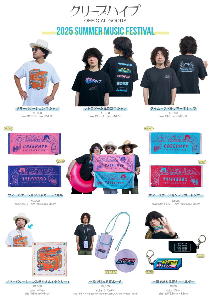 ライブ情報】 本日のライブは「rockin'on presents ROCK IN JAPAN