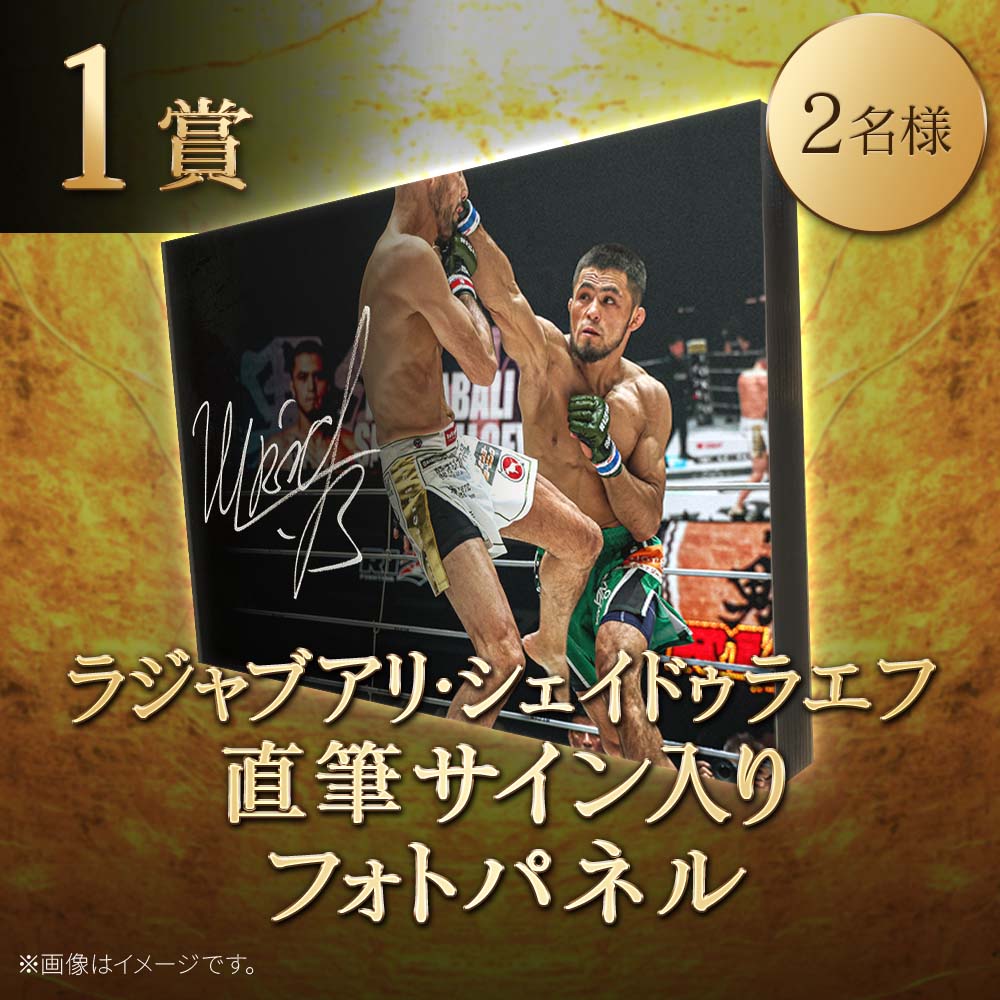 🎉RIZIN.51開催記念オンラインくじ🎉 🔥好評開催中🔥 圧巻の1R決着を