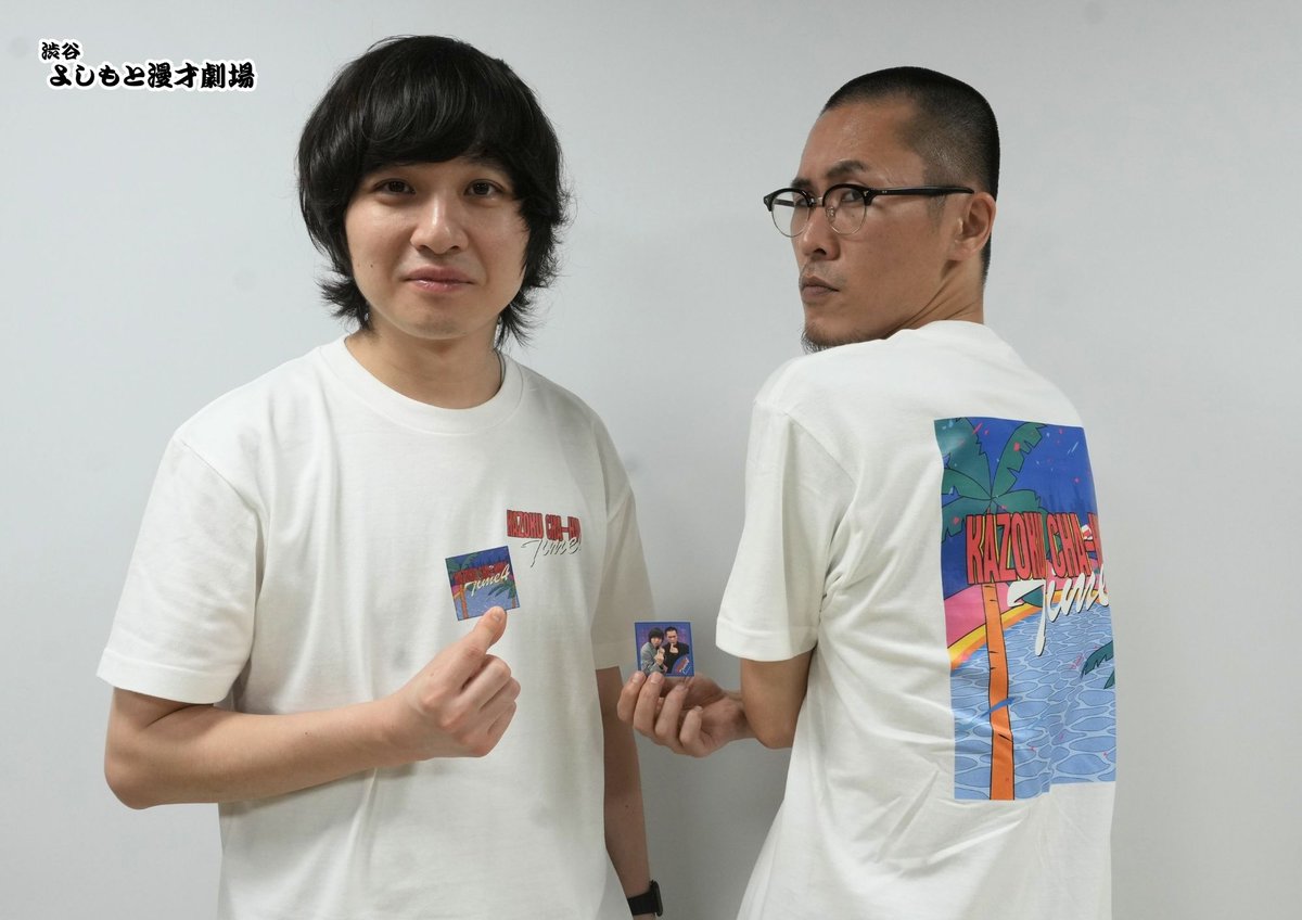 🌴グッズ販売決定🌴 ＼ 9/19(金)20:30開演 『家族チャーハンタイム4