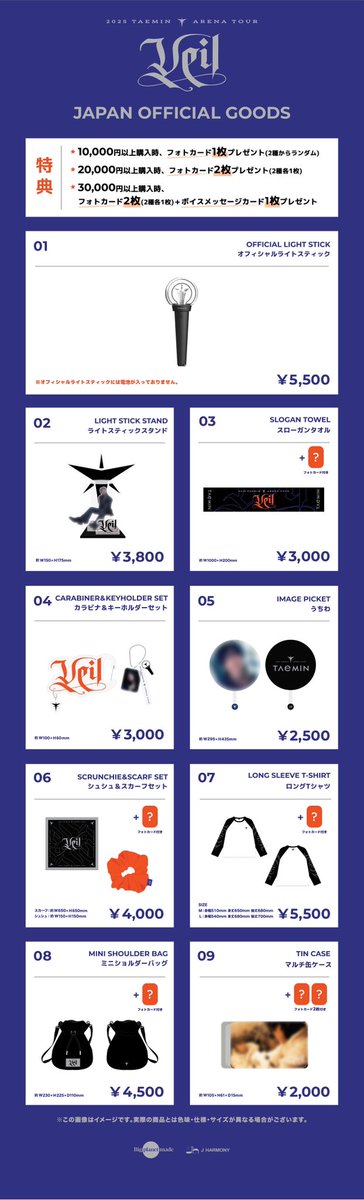 2025 TAEMIN ARENA TOUR 'Veil