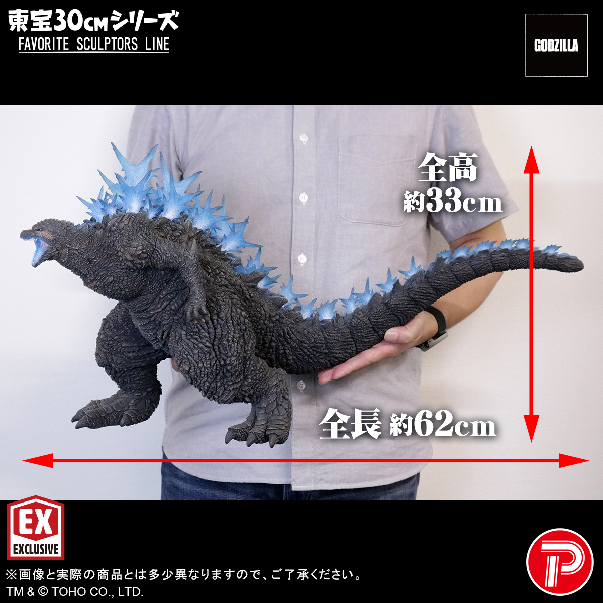 新商品受注開始】 東宝30cmシリーズ FAVORITE SCULPTORS LINEより黒龍