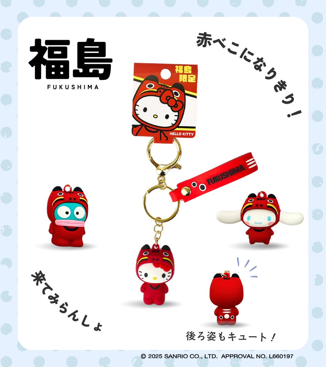 h.naoto・パンクバージョン、限定キティ根付ストラップ h.naoto