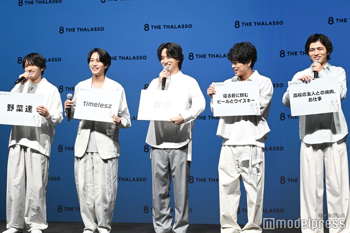 timelesz新メンバー5人でCM決定‼️ 「エイトザタラソ」発表会🧴 📝心