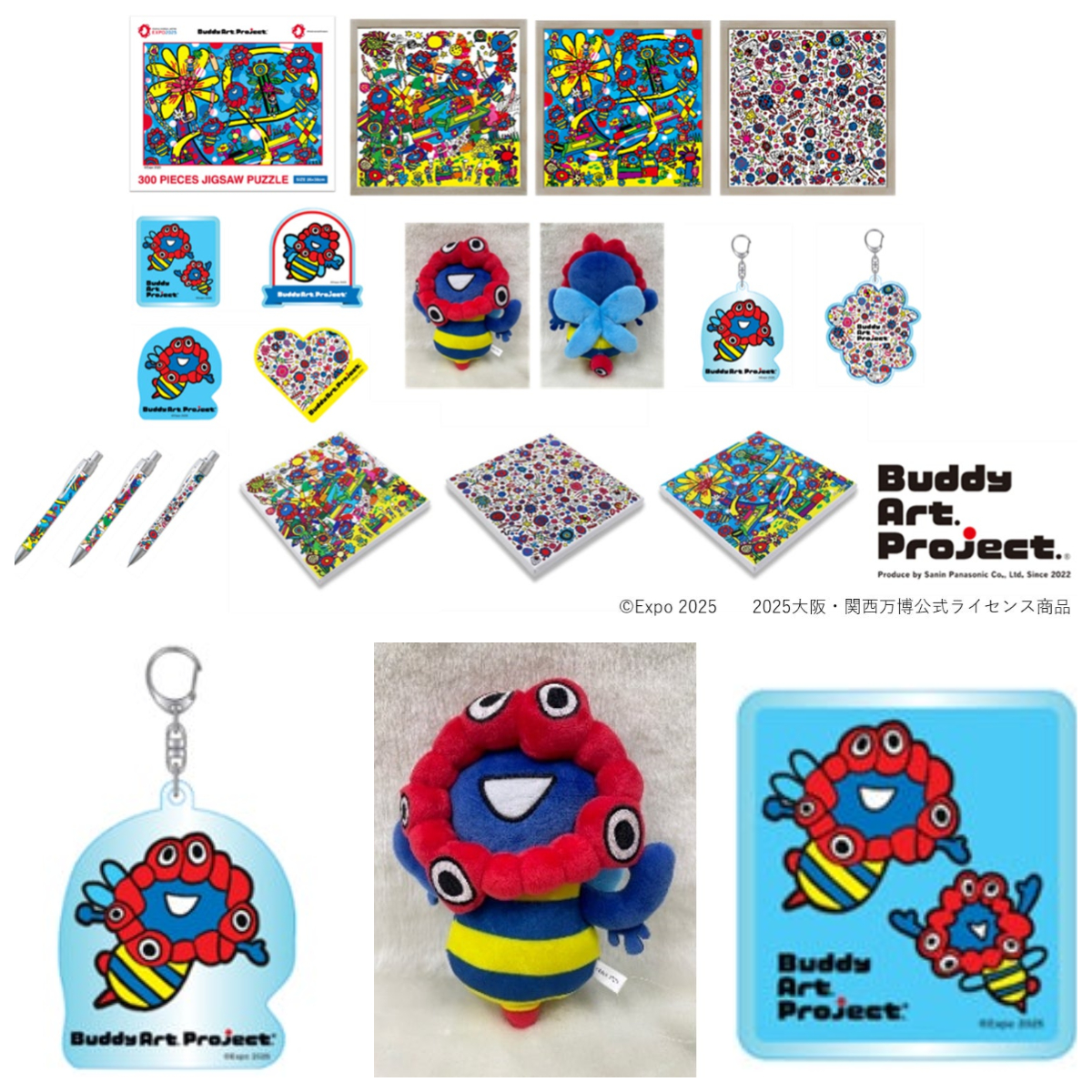 大阪・関西万博【ミャクミャク】バディアートプロジェクトの公式グッズ